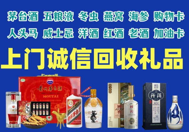 重庆忠县烟酒回收店