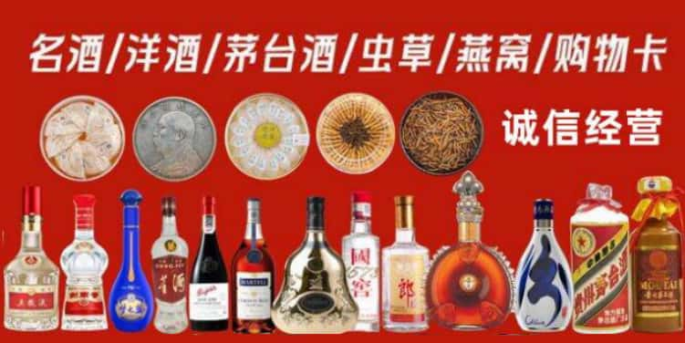 重庆忠县烟酒回收电话